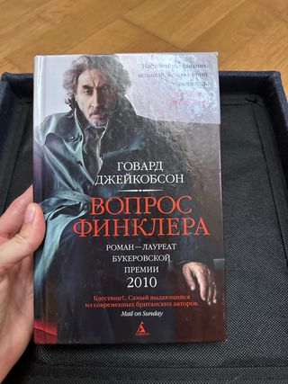Libro en ruso para adultos