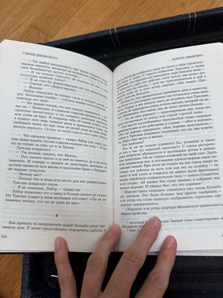 Libro en ruso para adultos