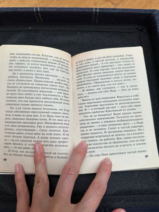 Libro en ruso para adultos