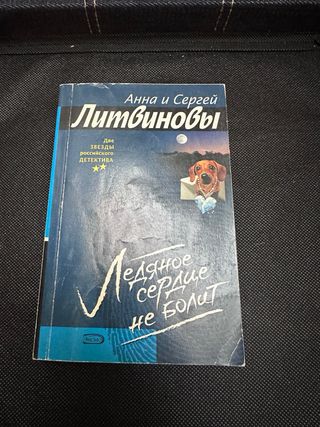 Libro en ruso para adultos