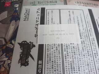 SEGA NAOMI GD-ROM Guilty Gear XX Acore Japan