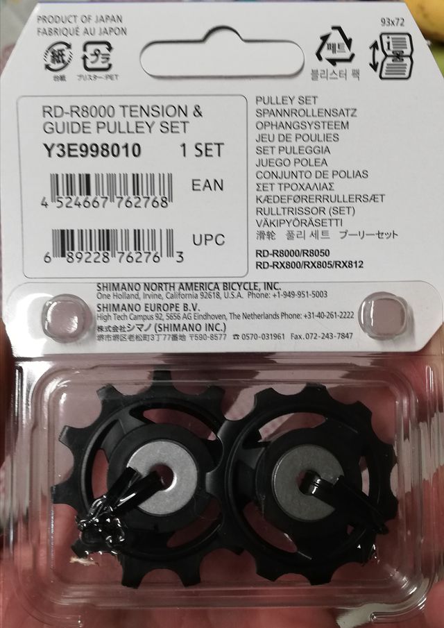 Pulley  ultegra grx 11s