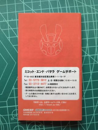 BB Ball Game Boy Advance Jap