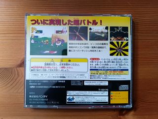 Dragon Ball Z Idainaru Densetsu - Saturn