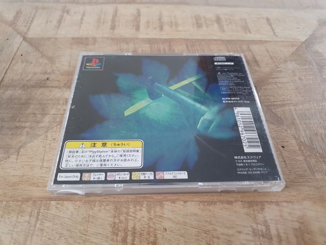 Bushido Blade PlayStation 1