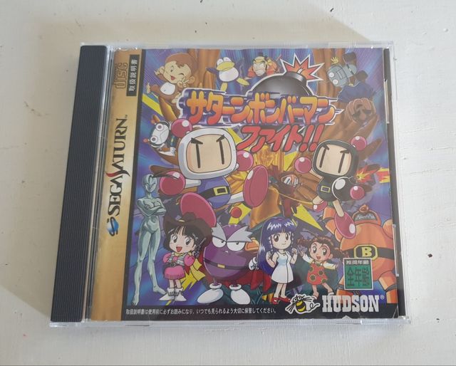 Bomberman fight sega saturn