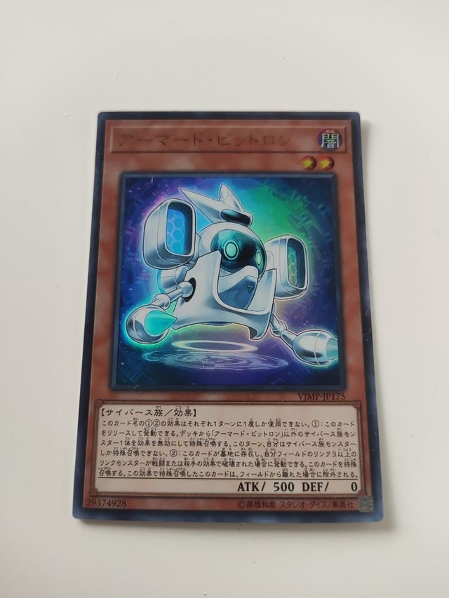 Britron Blindado YuGiOh armored bitron