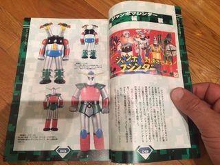 ARTICOLI MAZINGER Z 849