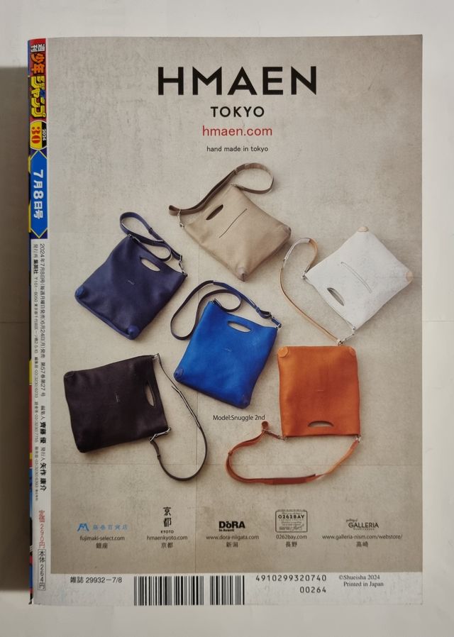 Weekly Shonen Jump 30 2024 One Piece Variant Cover