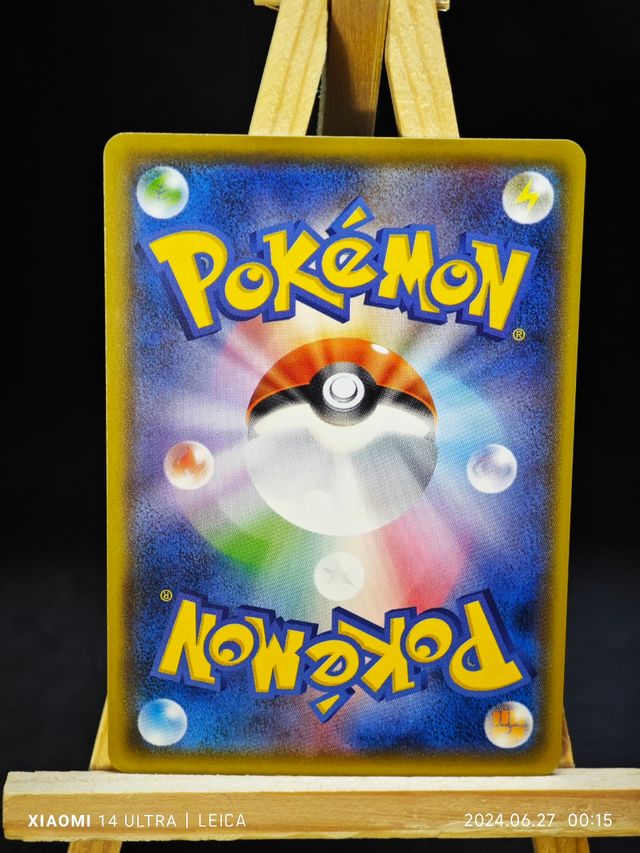 Metang Sole e Luna - Jap - 34/50