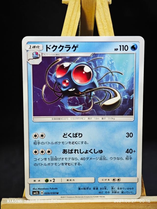 Tentacruel Sole e Luna - Jap - 9/50