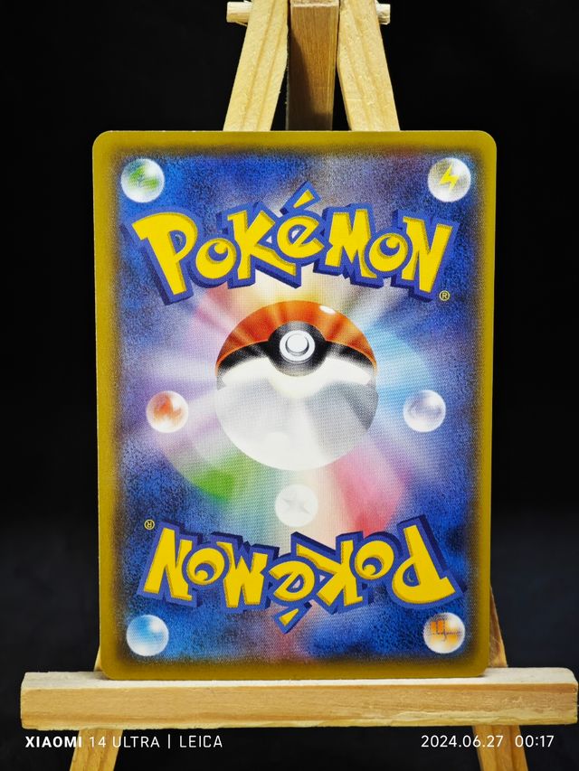 Goomy Sole e Luna - Jap - 38/50