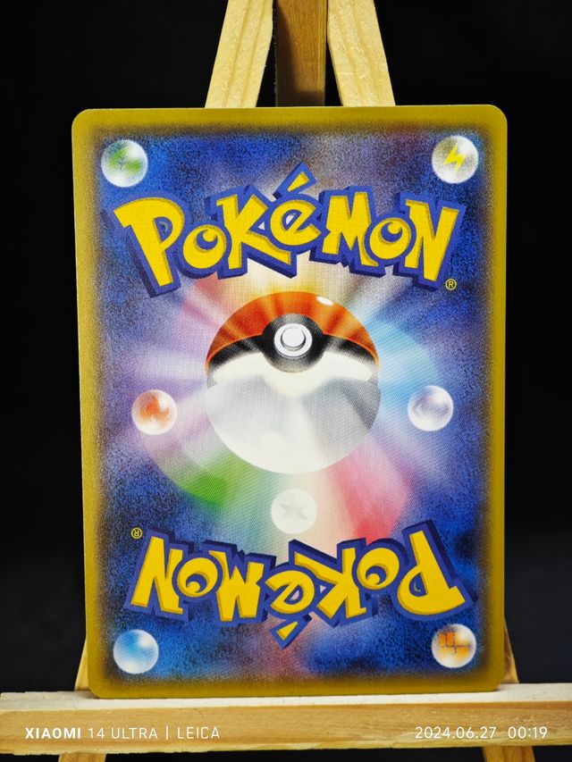 Vanillite Sole e Luna - Jap - 17/50