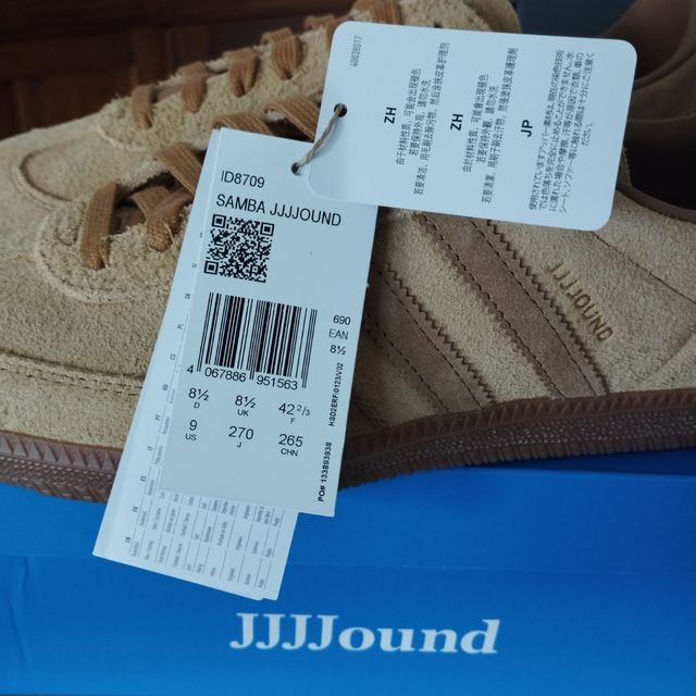 Zapatillas Adidas jjjjound