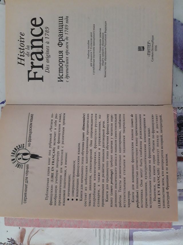 Histoire de la france