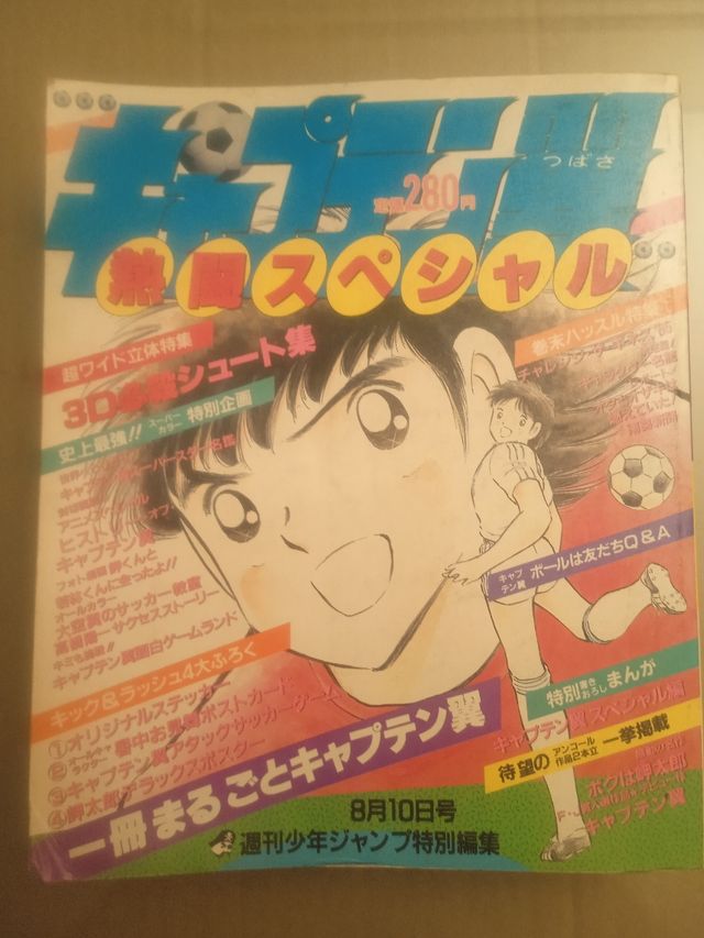 Captain Tsubasa Netto Special