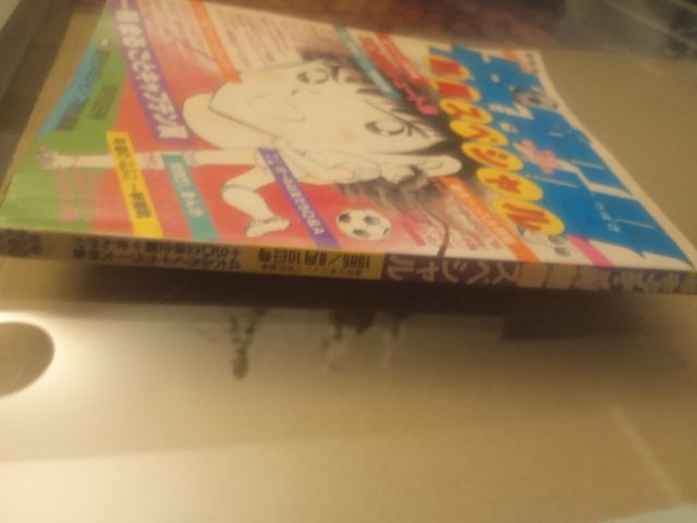 Captain Tsubasa Netto Special