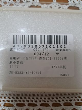 Samsung Galaxy S24 plus