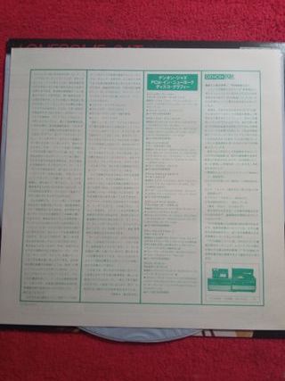 Kazumi Watanabe – Lonesome Cat