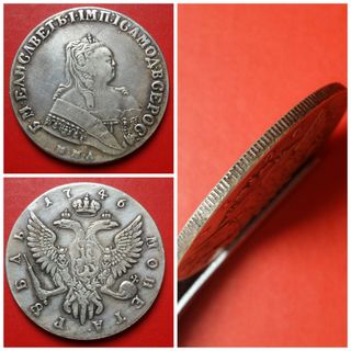 Impero russo 1 rublo 1746 ELIZABETH - Riproduzione