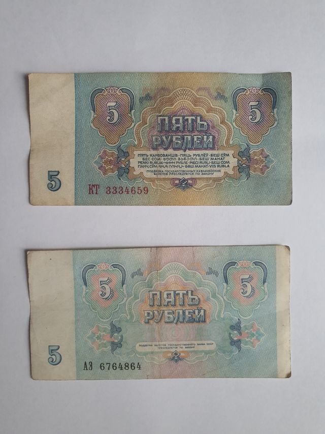 PAREJA 5 RUBLOS 1961 Y 1991