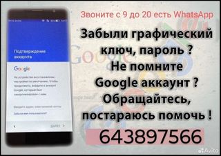 Reparación, desbloqueo de portátiles, PC, móviles.