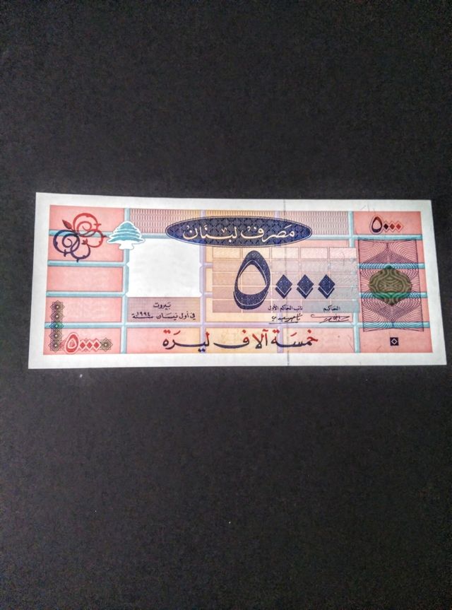 Banco del Libano. SC