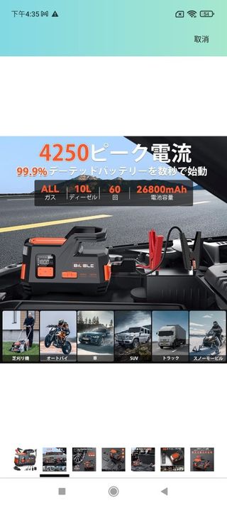 BIUBLE JS006 Arrancador de Coches, 6000A Arrancado