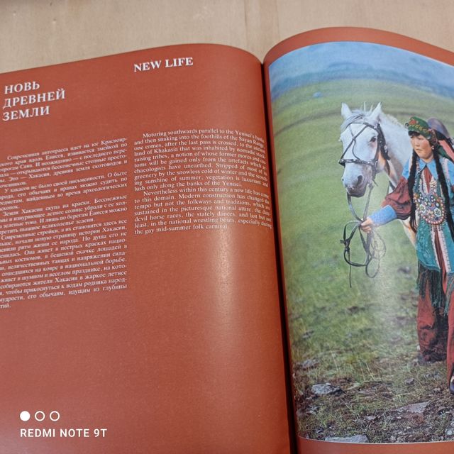 The Land of Siberia: terra Siberiana