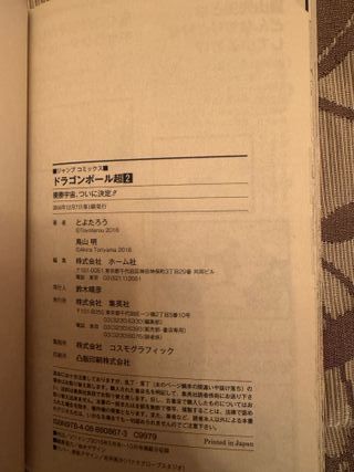 Tomos Dragon Ball Súper japonés