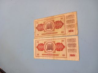 Jugoslavia 1955,1965,1978,1981,1986