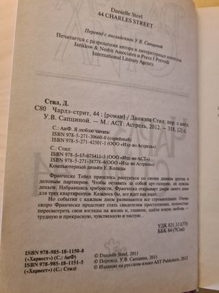 Libro in russo