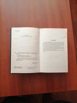 Dizionario Russo - Francese