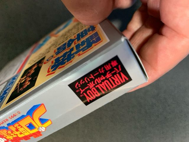 Baseball 95 virtual boy