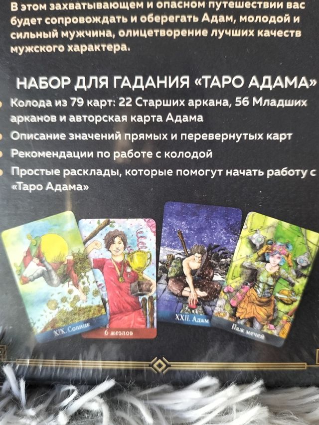 Adam's Tarot