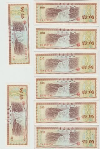 China Lot 41 Banknote banconote Yuan/Fen BA8