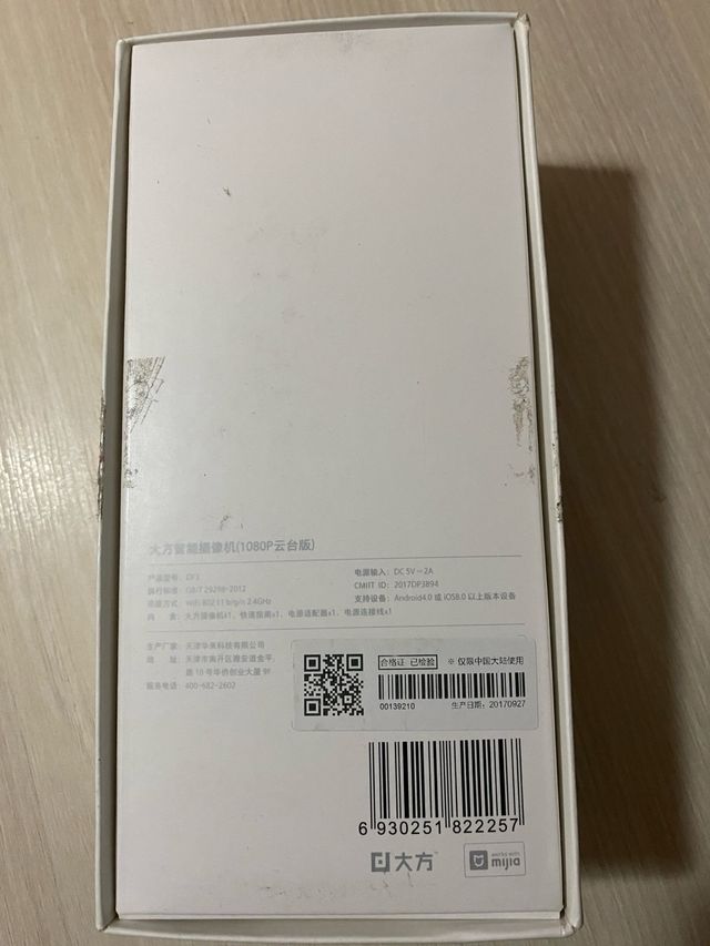 Xiaomi Dafang DF3 Cámara 1080p