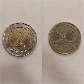 🇧🇬 Monedas Bulgaria