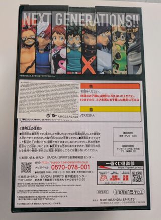 FIGURAS IZUKU+KATSUKI+Regalo