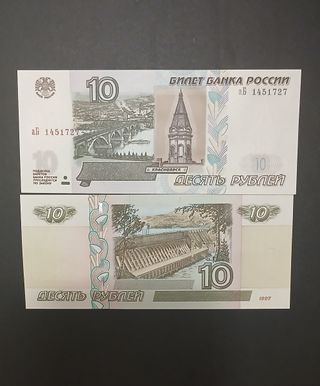 Billete de rusia sin circular