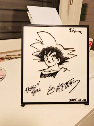 Placa del dibujo original de Goku,  Akira Toriyama