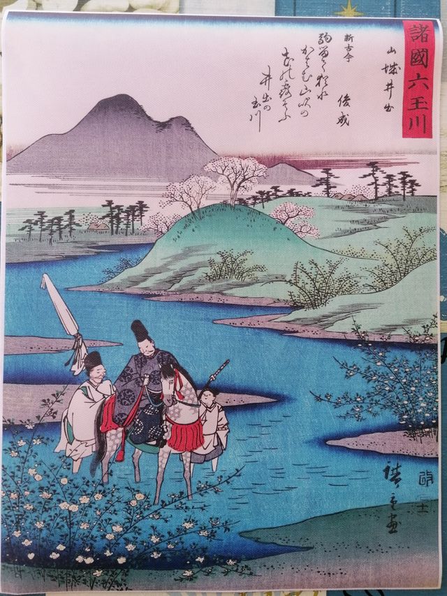 Poster Japonés. 