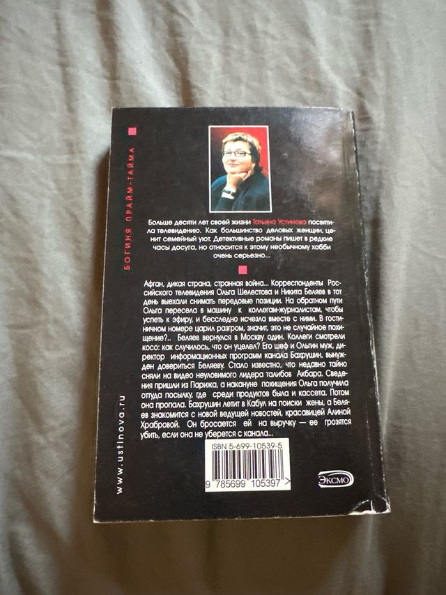 Libro en ruso para adultos 