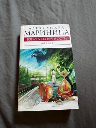 Libro en ruso para adultos