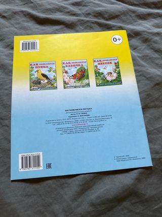 Libro en ruso para niños
