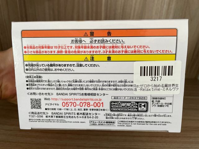 Statua Re Zero Banpresto Minerva Relax Time