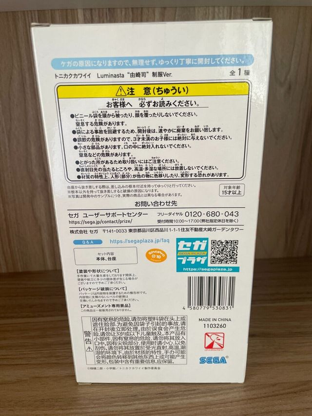 Statua Sega Fly Me To The Moon Luminasta Yuzaki