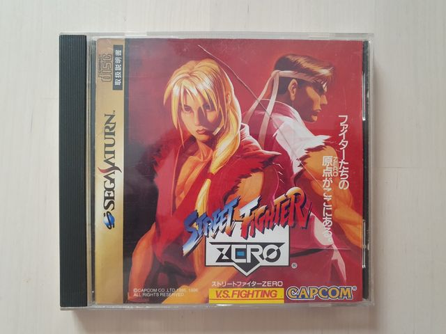 STREET FIGHTER ZERO sega saturn