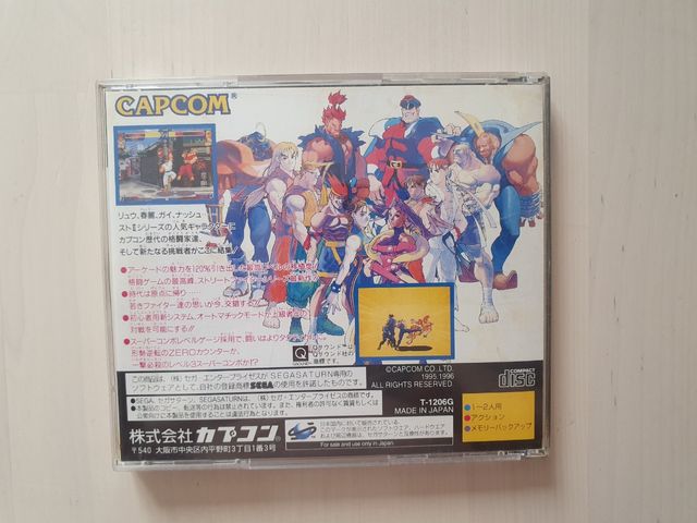 STREET FIGHTER ZERO sega saturn