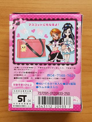 SELLADOS PELUCHES BLACK & WHITE PRETTY CURE BANDAI